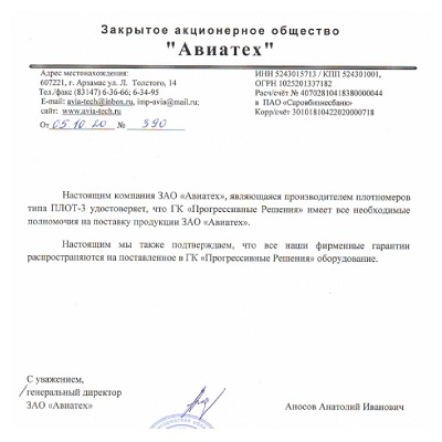 Сертификат дилера
